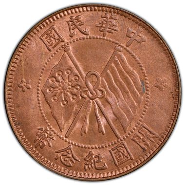 Cert 45608692 - Coin Image