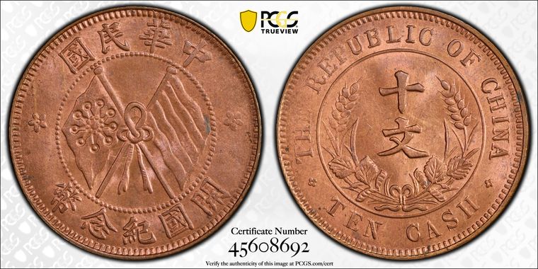 Cert 45608692 - Coin Image