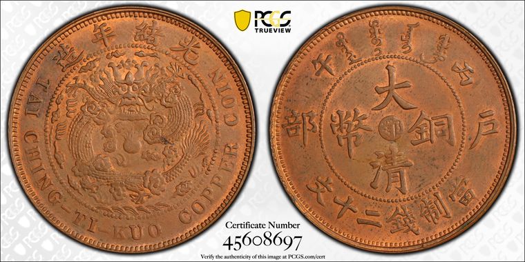 Cert 45608697 - Coin Image