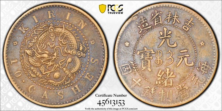 Cert 45613153 - Coin Image