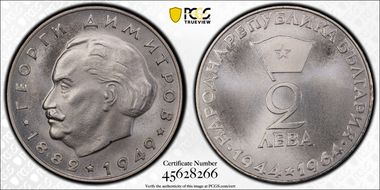1964 2 Leva People's Republic 20th Ann. Georgi Dimitrov PR68