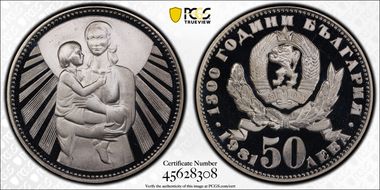 1981 50 Leva Mother and Child 1300th Anniversary PR69DCAM