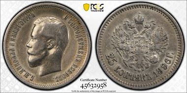 1896 25 Kop Bit-96 N1