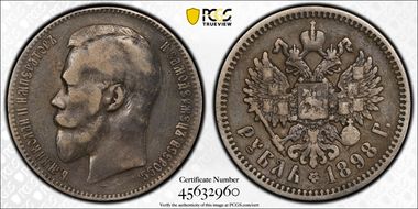 1898 АГ Rouble Bit-43 N1