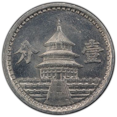 Cert 45643135 - Coin Image