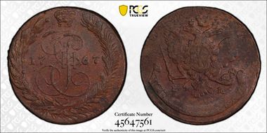 1767 EM 5 Kop Bit-613 AU50BN