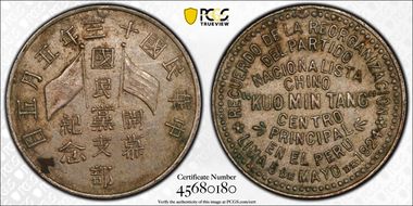 1924 Medal Kuomintang Reorganization WM AU55