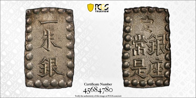 Cert 45684780 - Coin Image
