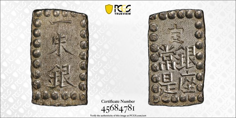 Cert 45684781 - Coin Image