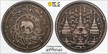 (1860) Baht Y-11 N1