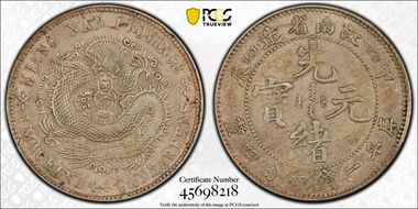 (1904)甲辰 20C LM-260 "TH" XF45