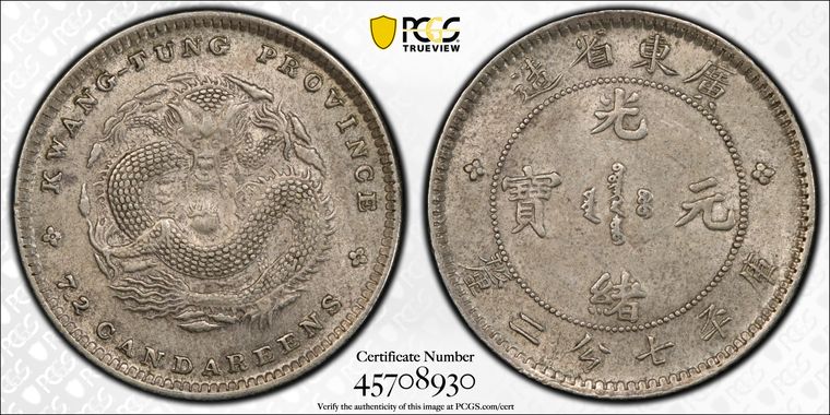 Cert 45708930 - Coin Image