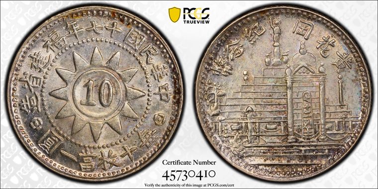 Cert 45730410 - Coin Image