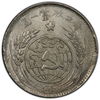 Cert 45749409 - Coin Image