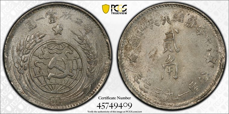 Cert 45749409 - Coin Image