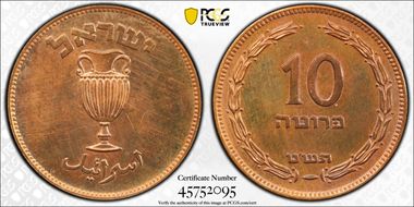 JE5709 (1949) 10 Pr W/O Pearl PR63RB