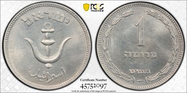 JE5709 (1949) Pruta With Pearl PR65