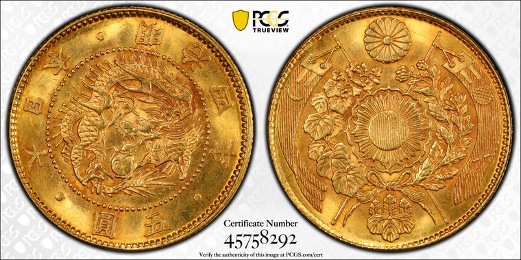 Cert 45758292 - Coin Image