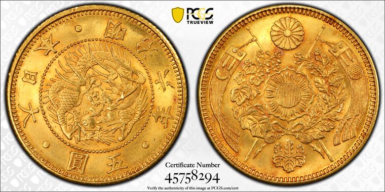 Cert 45758294 - Coin Image