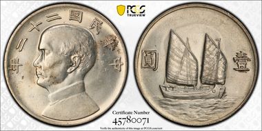 (1933)二十二 $1 LM-109 K-623 AU58