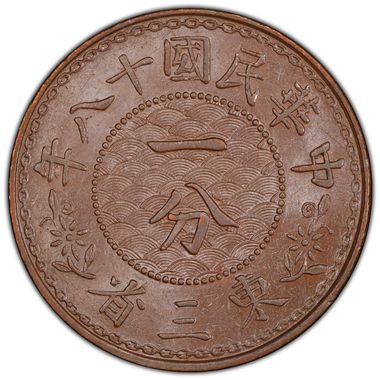Cert 45809980 - Coin Image