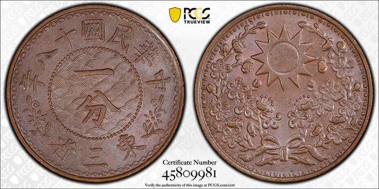 Cert 45809981 - Coin Image