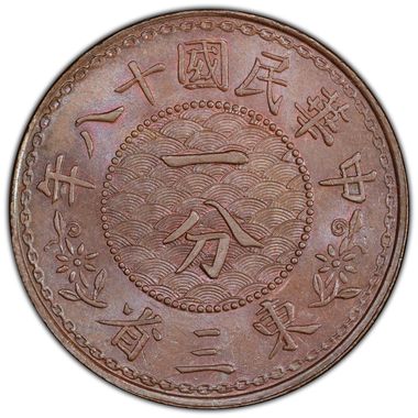 Cert 45809982 - Coin Image