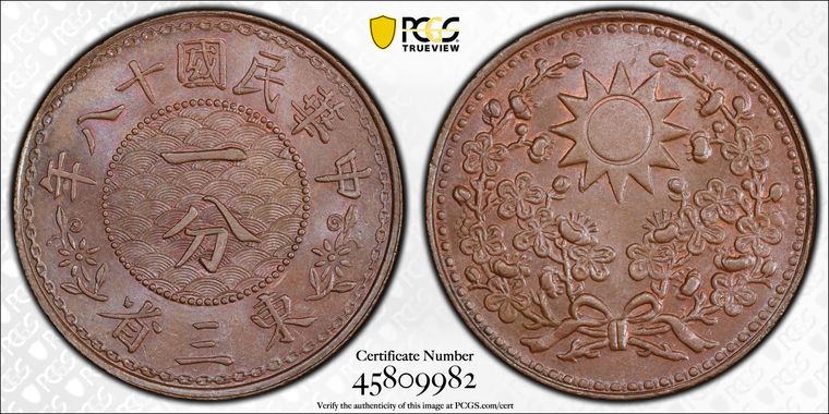 Cert 45809982 - Coin Image