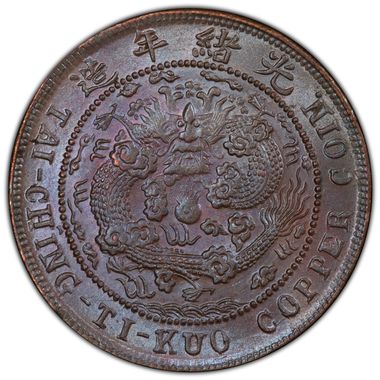 Cert 45811633 - Coin Image