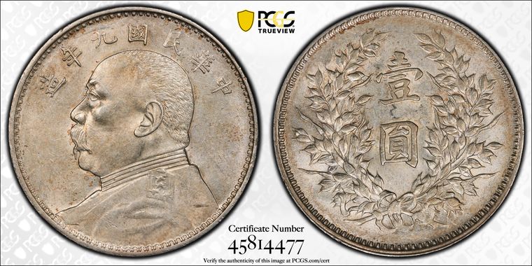 Cert 45814477 - Coin Image