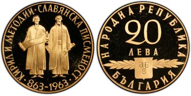 1963 20 Leva Slavic Alphabet KM-68  Au PR69DCAM