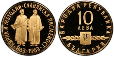 1963 10 Leva Slavic Alphabet KM-67  Au PR69DCAM