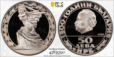 1981 50 Leva The Republic 1300th Anniversary PR69DCAM