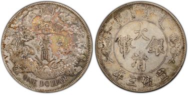 (1911)三 $1 Y-31 LM-37 Extra Flame N1