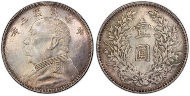 (1914)三-O $1 LM-63N Original 圎 NC MS62