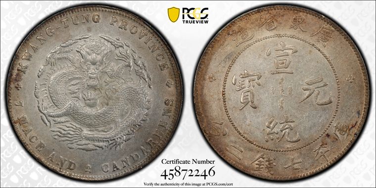 チベット タンカ 1880-1894年 PCGS認証 中国チベット 1タンカ銀貨☆1880年～1894年／準未使用・極美品