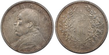 (1914)三 $1 Y-329 LM-63 N1