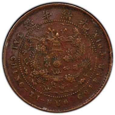 Cert 45922800 - Coin Image