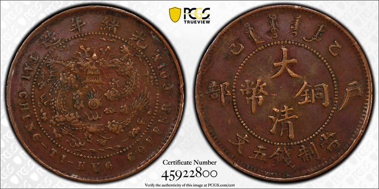 Cert 45922800 - Coin Image