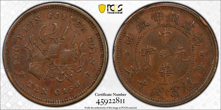 Cert 45922811 - Coin Image