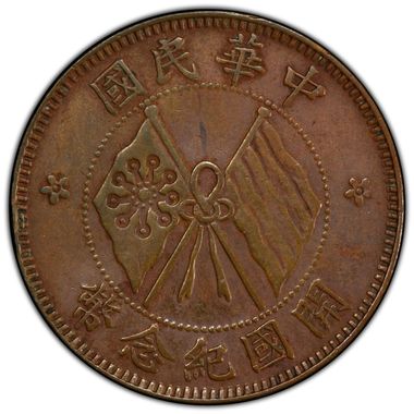 Cert 45922826 - Coin Image