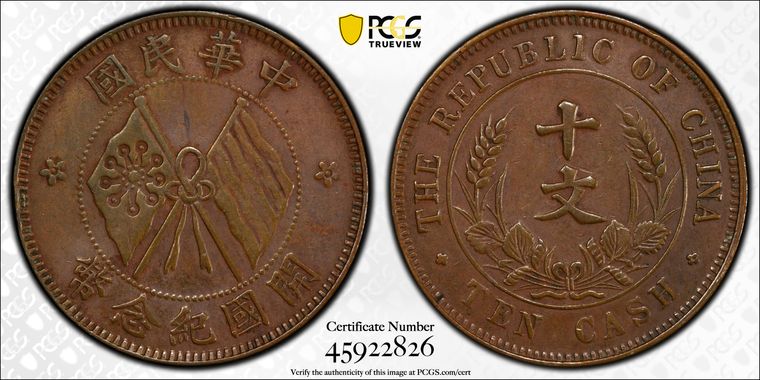 Cert 45922826 - Coin Image