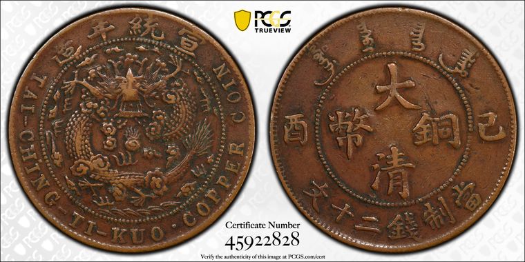 Cert 45922828 - Coin Image