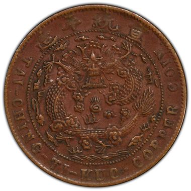 Cert 45922829 - Coin Image
