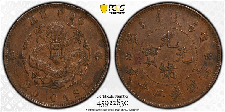 Cert 45922830 - Coin Image