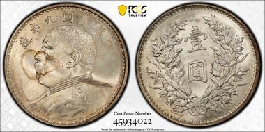 (1920)九 $1 LM-77 N1