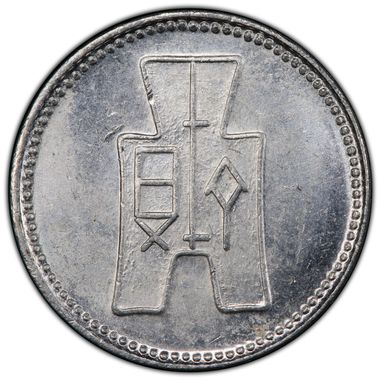 Cert 45936964 - Coin Image