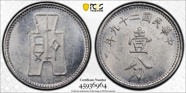 Cert 45936964 - Coin Image