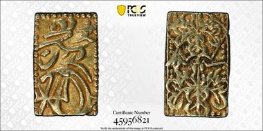 (1736-1818) Bu JNDA 09-37 Genbun 元文 AU55