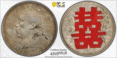 (1914)三 $1 Y-329 LM-63 圎 NC N1